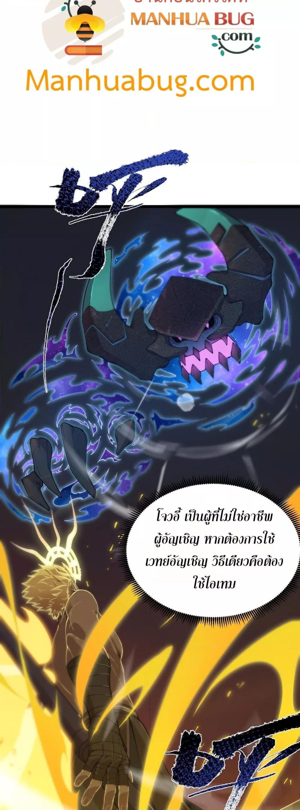 อ่านมังงะ SSS Grade Saint Knight ตอนที่ 61/5.jpg