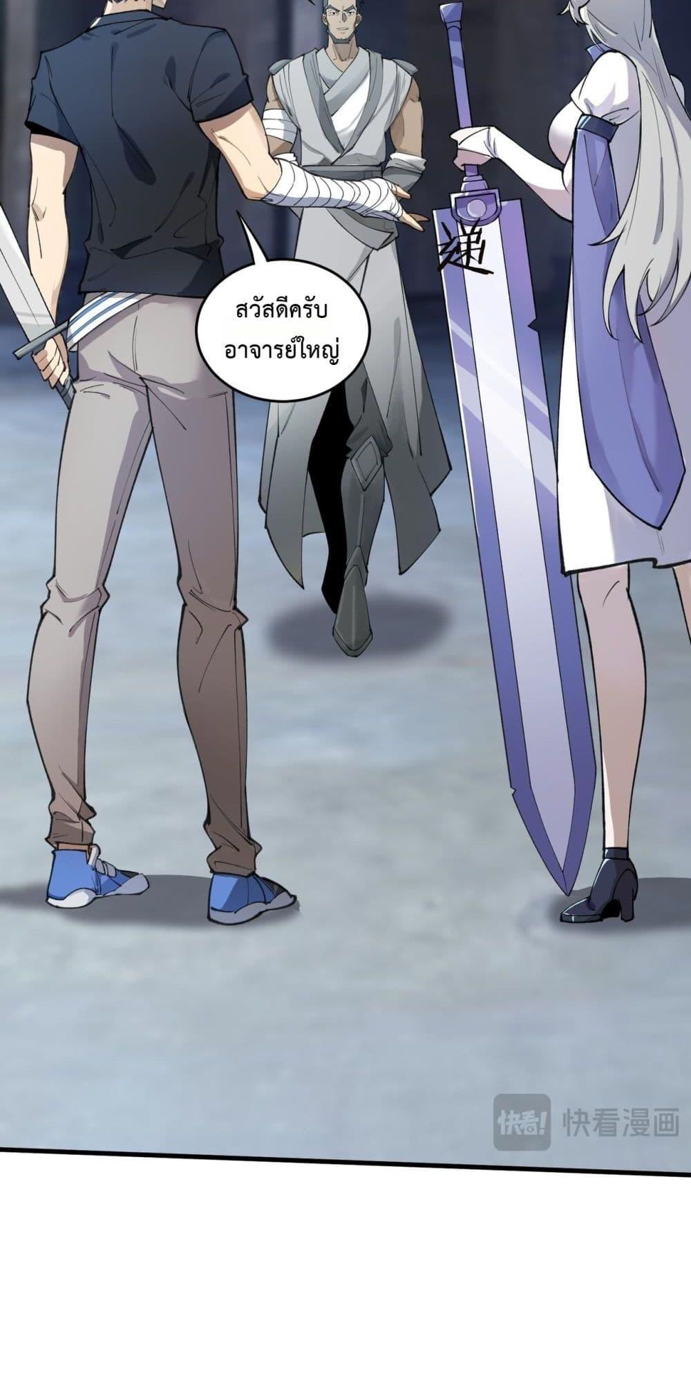 อ่านมังงะ SSS Grade Saint Knight ตอนที่ 62/50.jpg