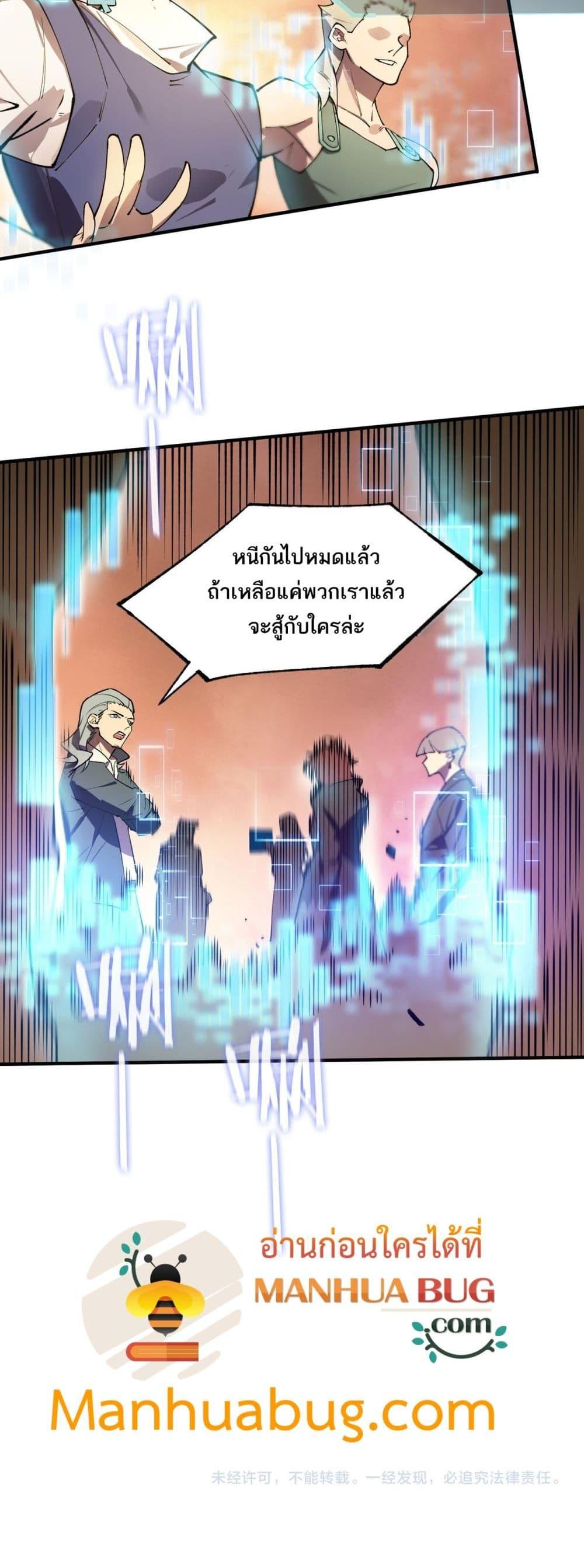 อ่านมังงะ SSS Grade Saint Knight ตอนที่ 61/50.jpg