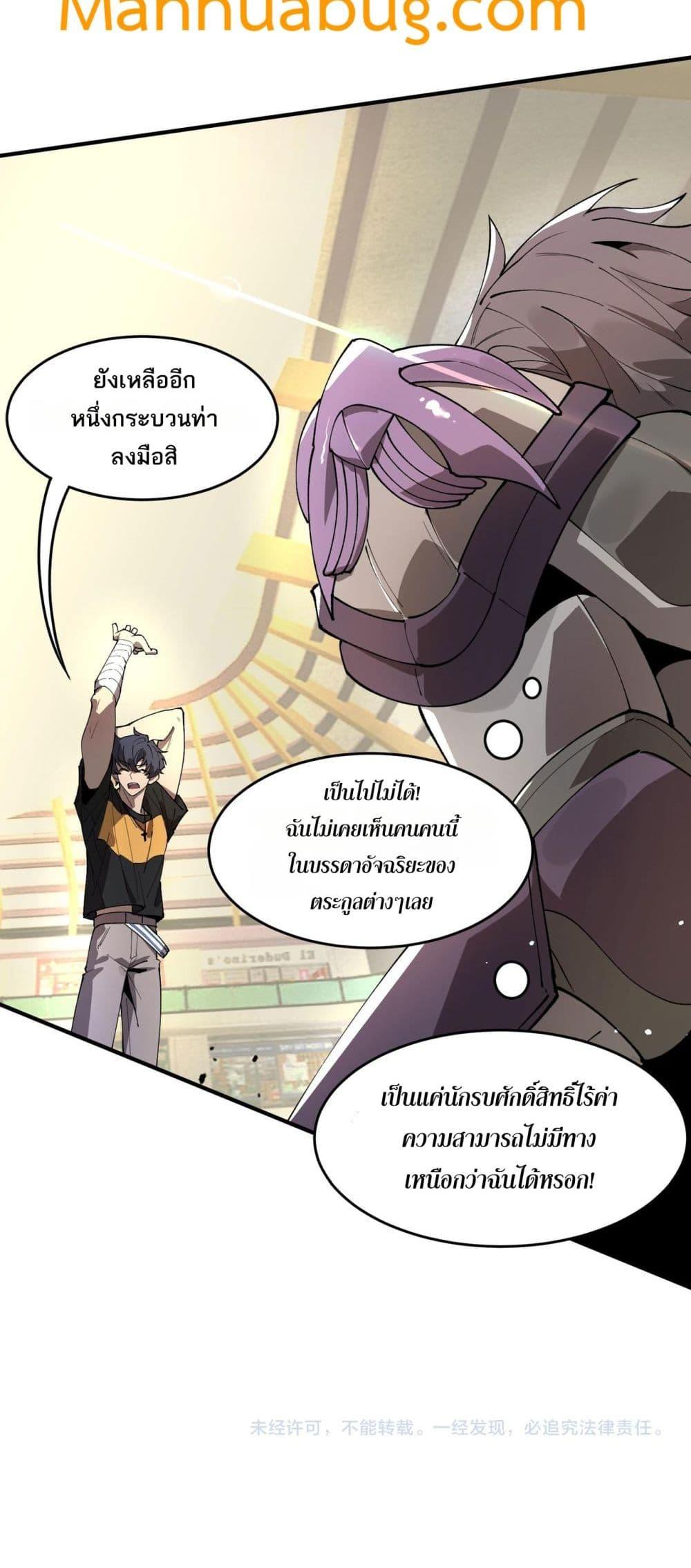 อ่านมังงะ SSS Grade Saint Knight ตอนที่ 65/50.jpg