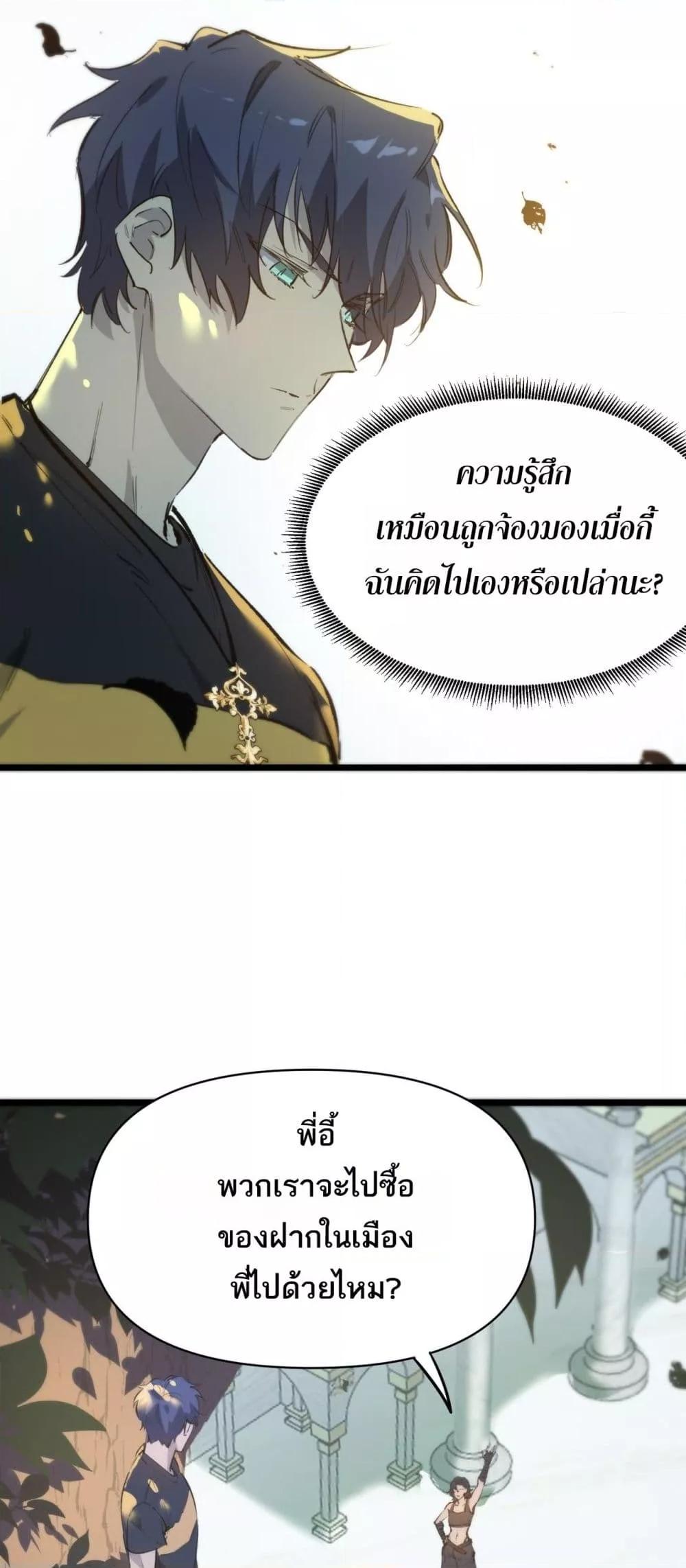 อ่านมังงะ SSS Grade Saint Knight ตอนที่ 65/5.jpg