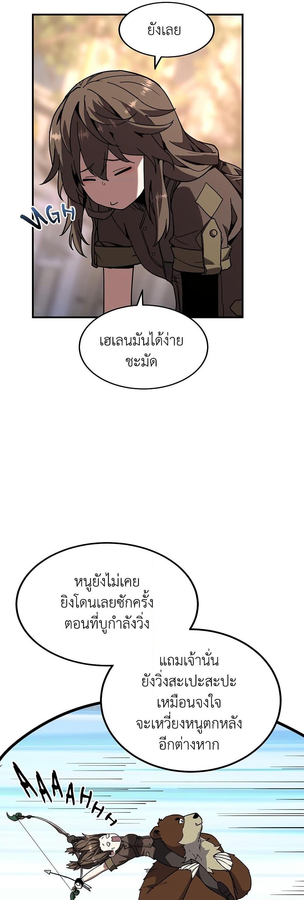 อ่านมังงะ The Beginning After the End ตอนที่ 208/5.jpg
