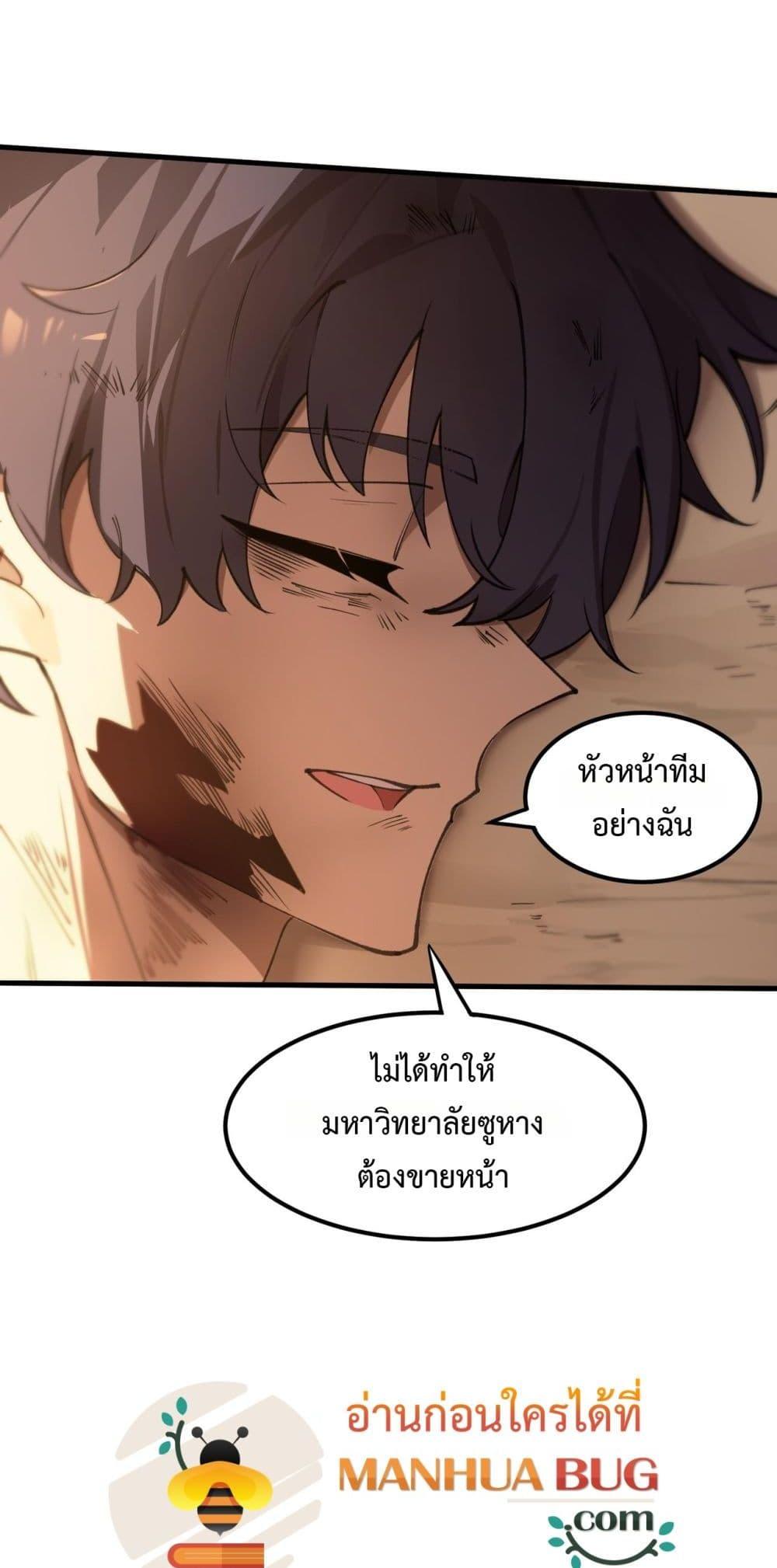 อ่านมังงะ SSS Grade Saint Knight ตอนที่ 62/5.jpg