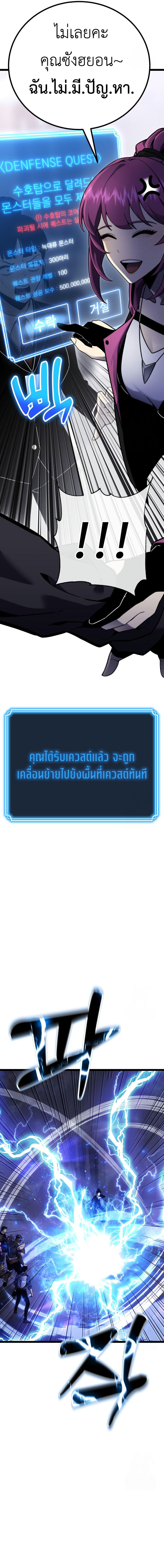 อ่านมังงะ Artifact-Devouring Player ตอนที่ 9/5.jpg