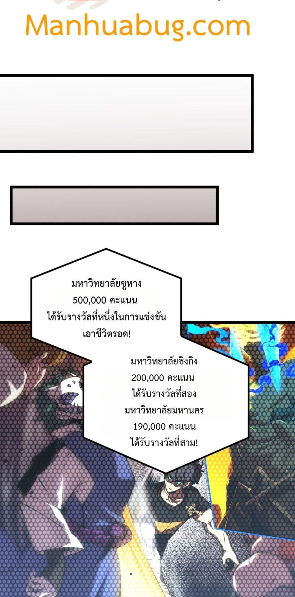 อ่านมังงะ SSS Grade Saint Knight ตอนที่ 62/6.jpg