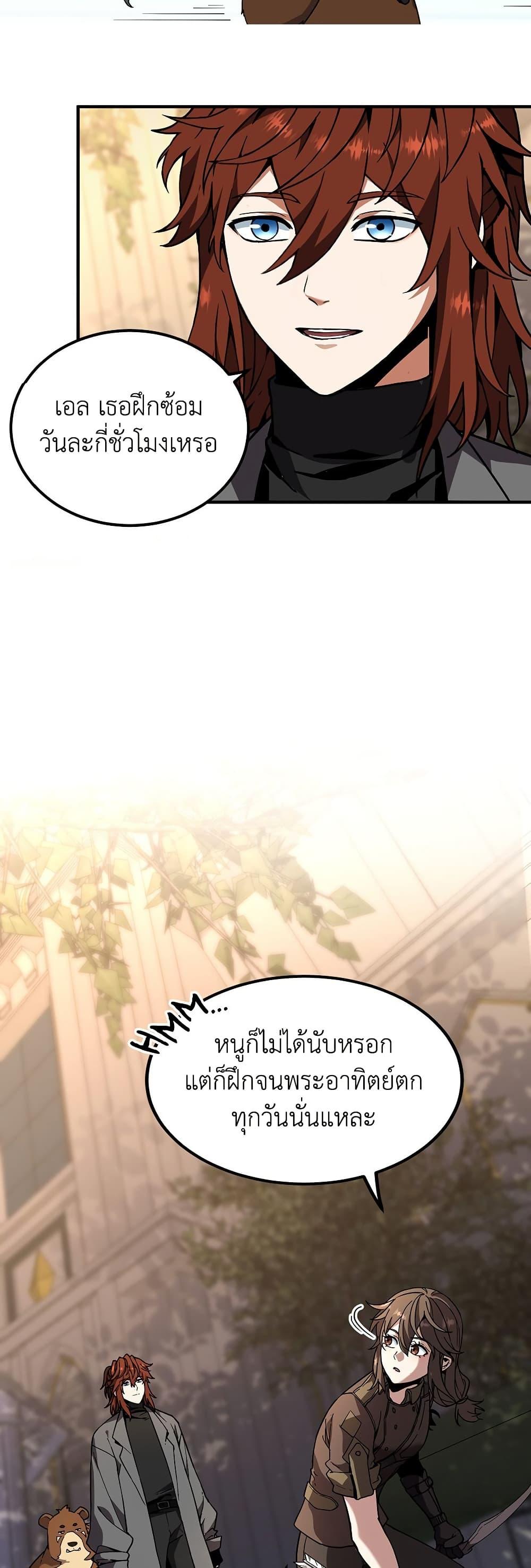อ่านมังงะ The Beginning After the End ตอนที่ 208/6.jpg
