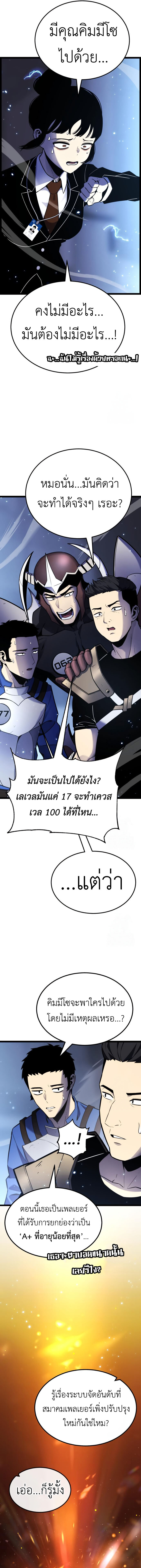 อ่านมังงะ Artifact-Devouring Player ตอนที่ 9/6.jpg