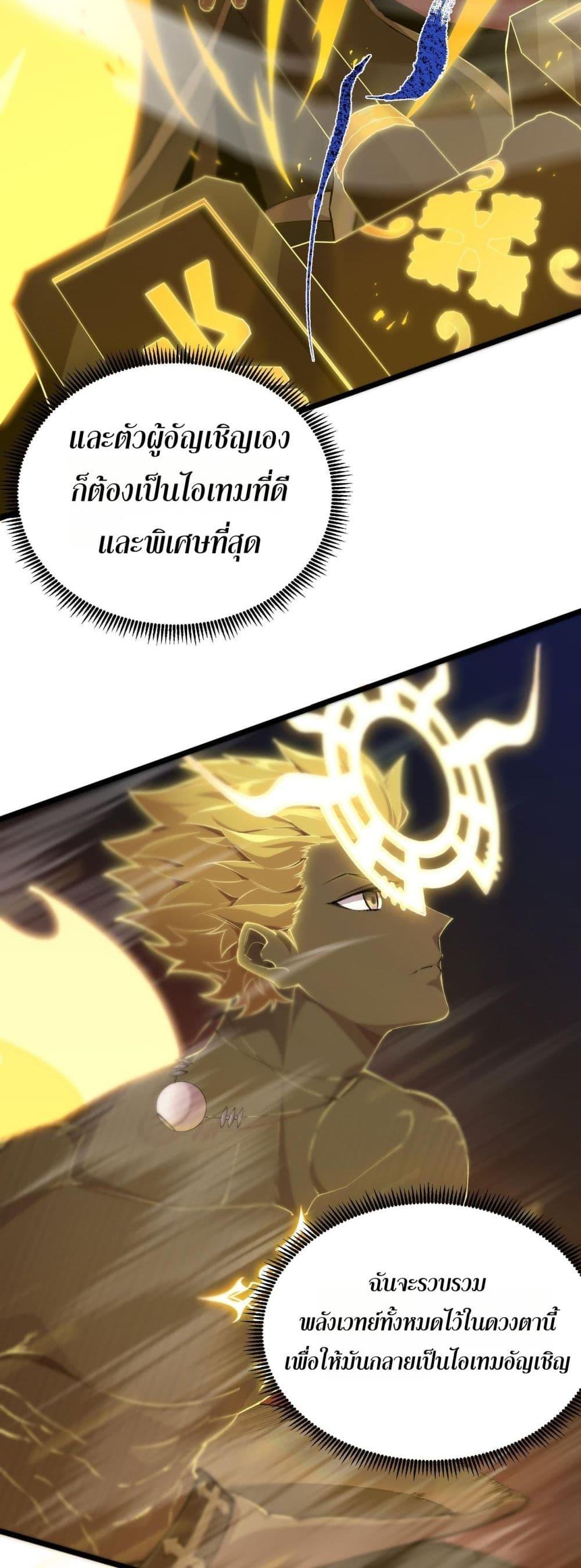 อ่านมังงะ SSS Grade Saint Knight ตอนที่ 61/6.jpg