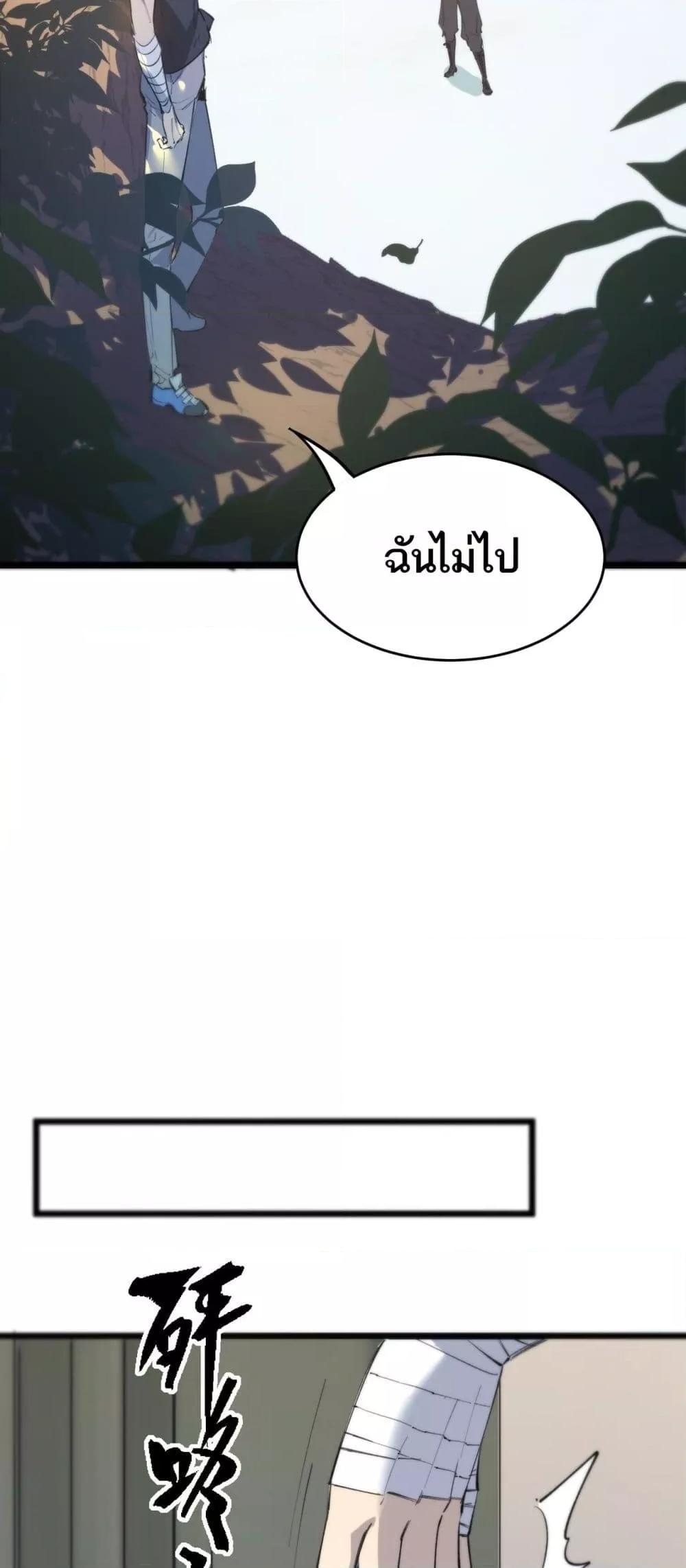 อ่านมังงะ SSS Grade Saint Knight ตอนที่ 65/6.jpg
