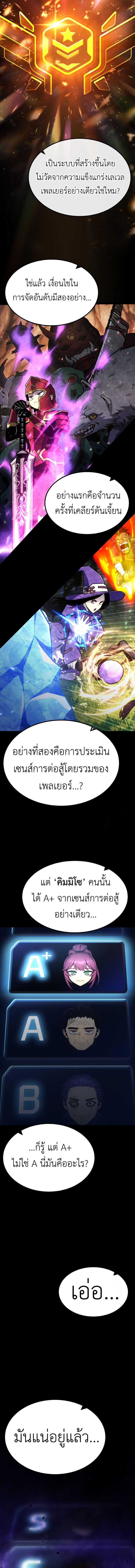 อ่านมังงะ Artifact-Devouring Player ตอนที่ 9/7.jpg