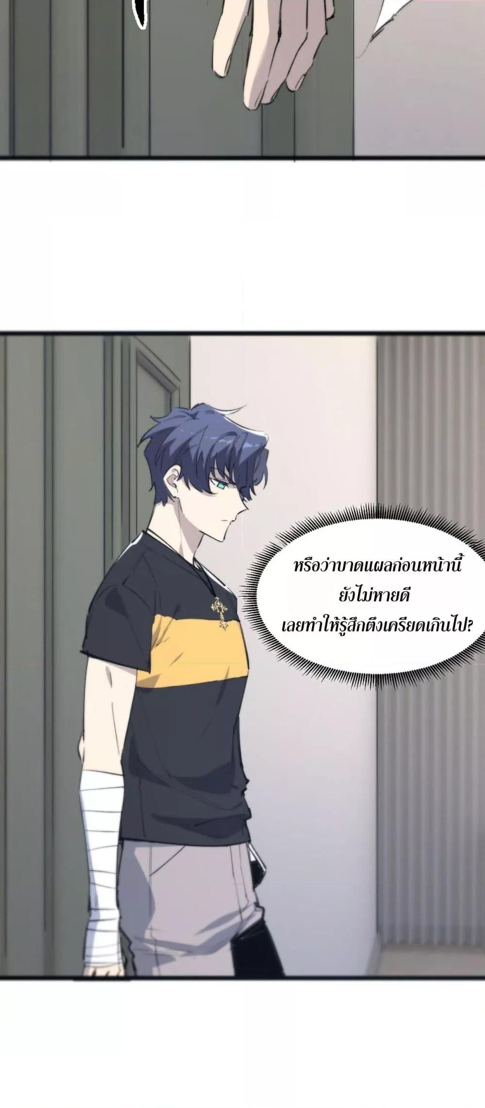 อ่านมังงะ SSS Grade Saint Knight ตอนที่ 65/7.jpg