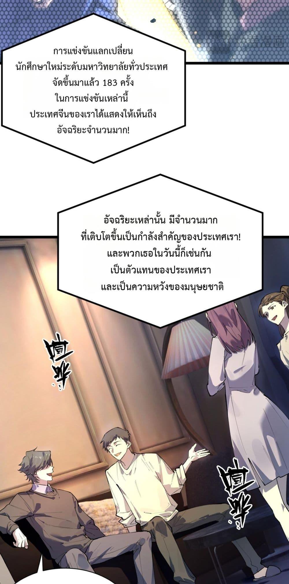 อ่านมังงะ SSS Grade Saint Knight ตอนที่ 62/7.jpg