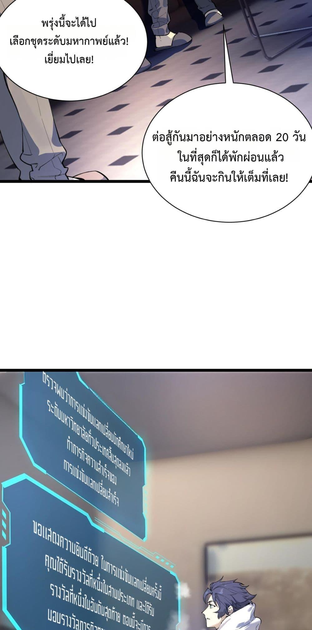 อ่านมังงะ SSS Grade Saint Knight ตอนที่ 62/8.jpg