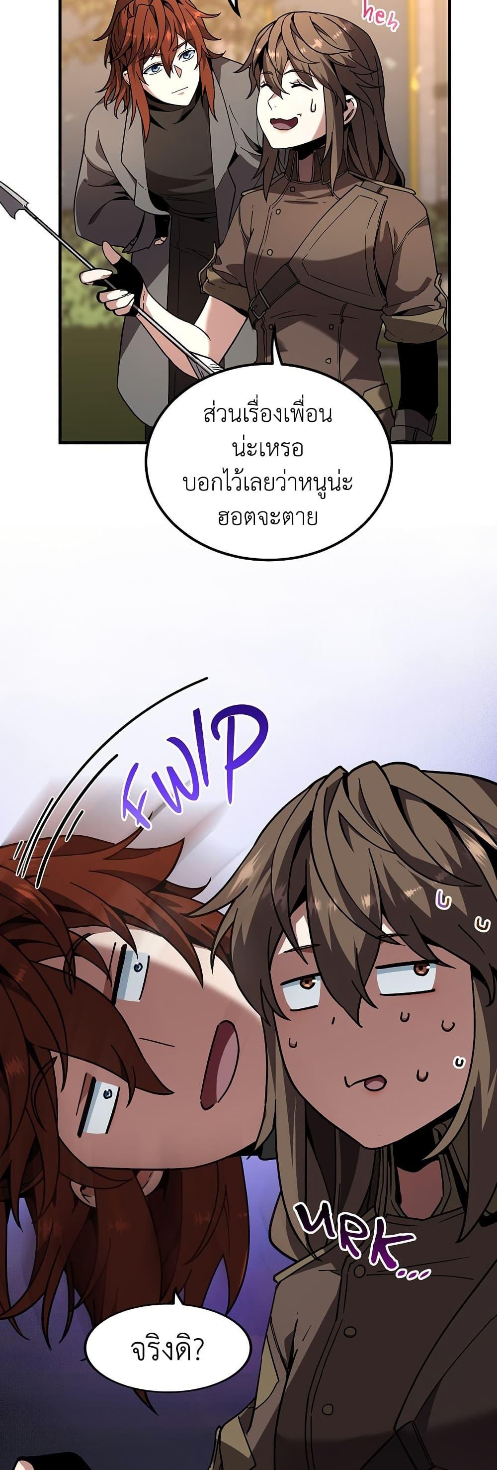 อ่านมังงะ The Beginning After the End ตอนที่ 208/8.jpg