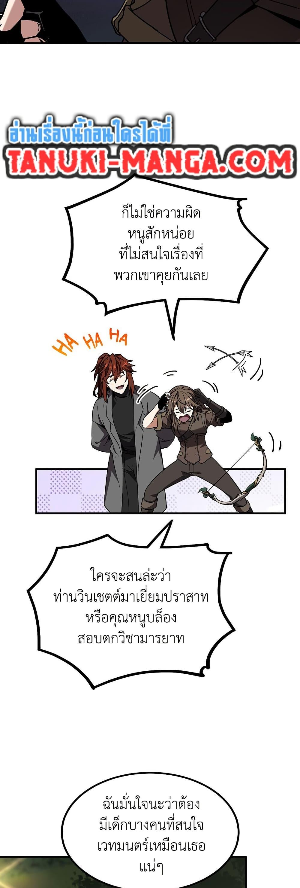 อ่านมังงะ The Beginning After the End ตอนที่ 208/9.jpg