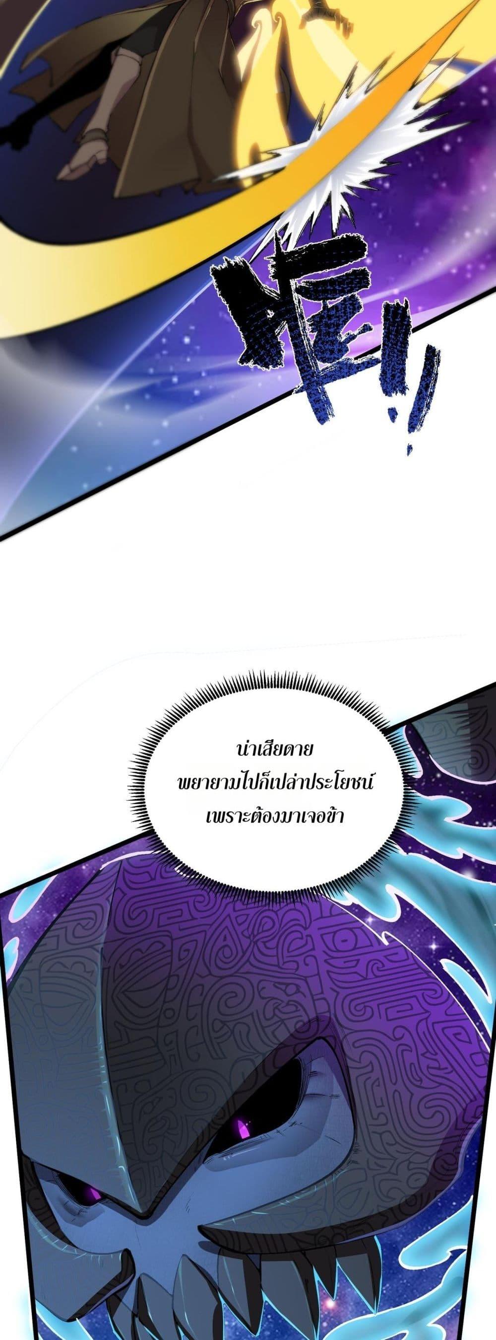 อ่านมังงะ SSS Grade Saint Knight ตอนที่ 61/9.jpg