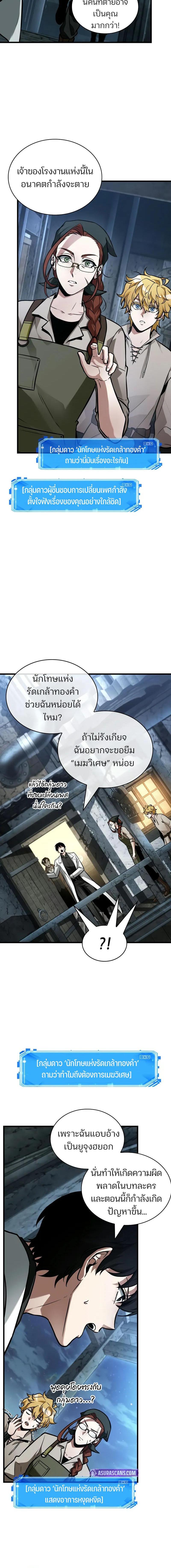 อ่านมังงะ Omniscient Reader ตอนที่ 255/0_1.jpg