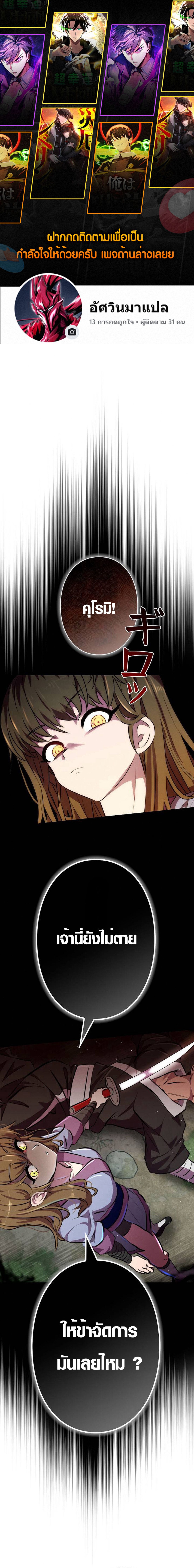 อ่านมังงะ Ore wa Akutou de wa Arimasen ตอนที่ 2/0.jpg