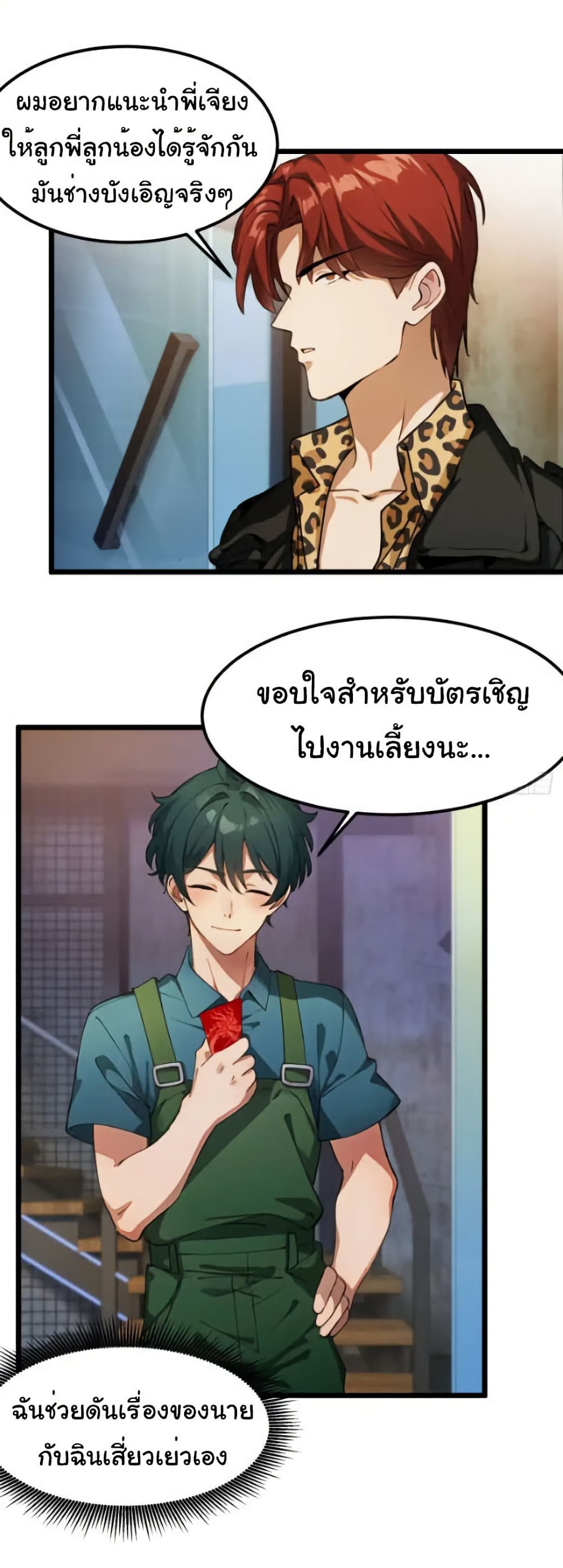 อ่านมังงะ Empress wife and trash husband ตอนที่ 58/10.jpg