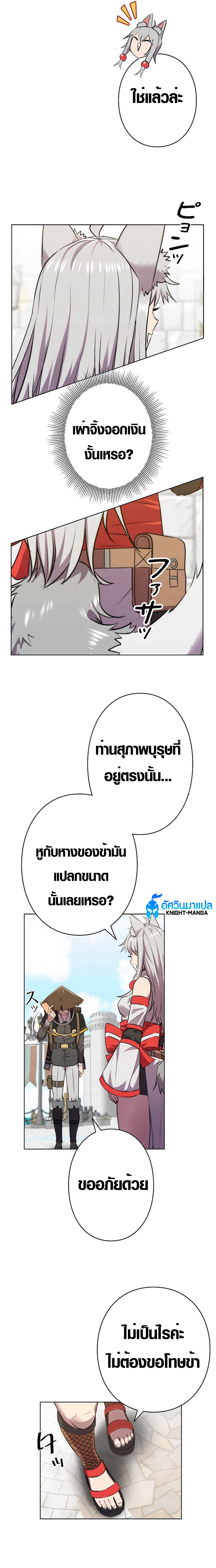 อ่านมังงะ Ore wa Akutou de wa Arimasen ตอนที่ 2/10.jpg