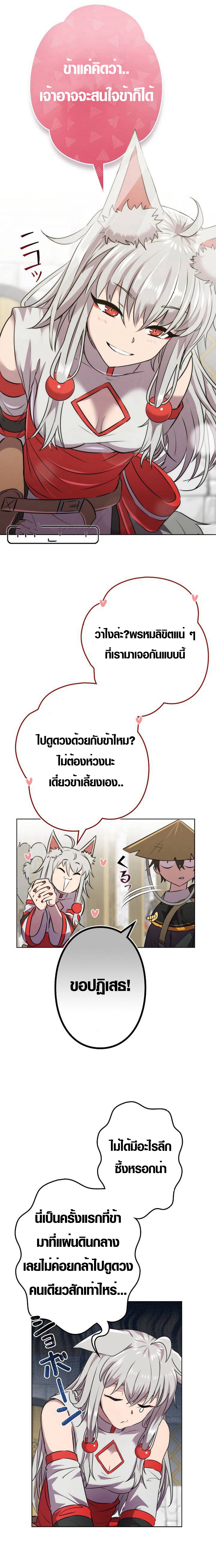 อ่านมังงะ Ore wa Akutou de wa Arimasen ตอนที่ 2/11.jpg