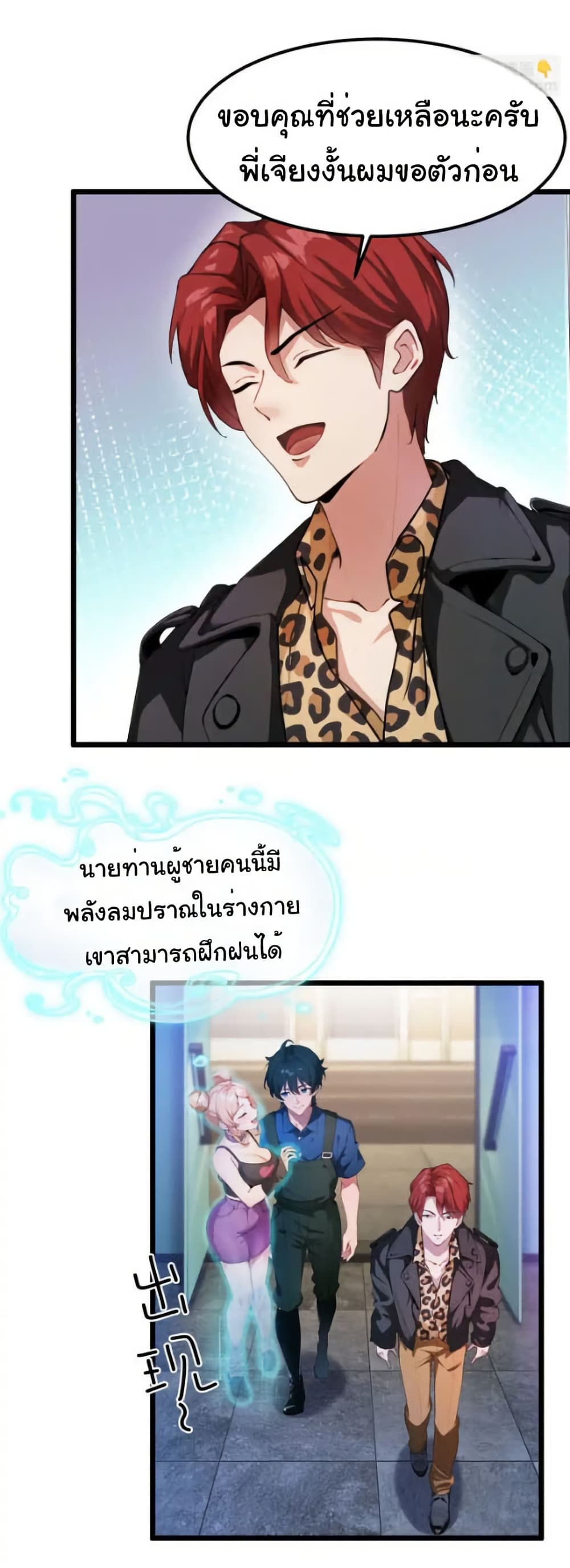 อ่านมังงะ Empress wife and trash husband ตอนที่ 58/11.jpg