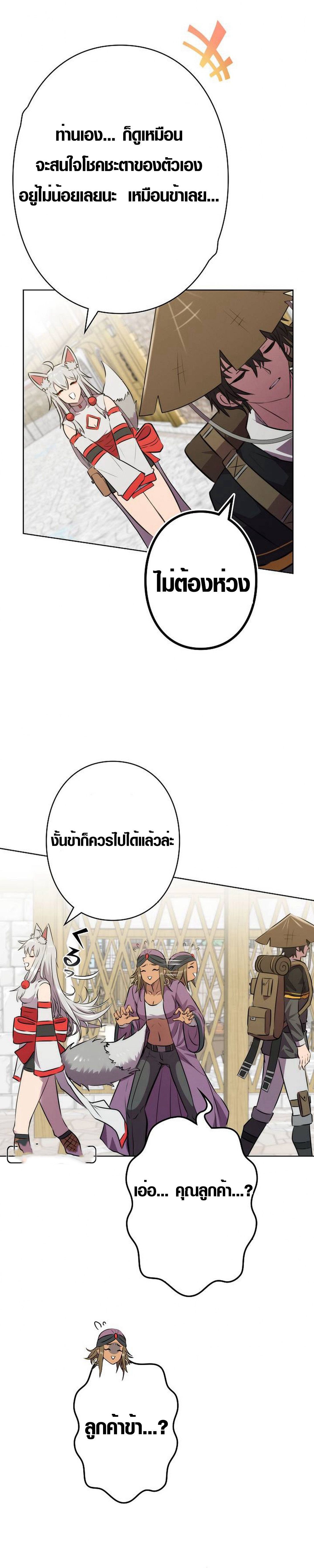อ่านมังงะ Ore wa Akutou de wa Arimasen ตอนที่ 2/12.jpg