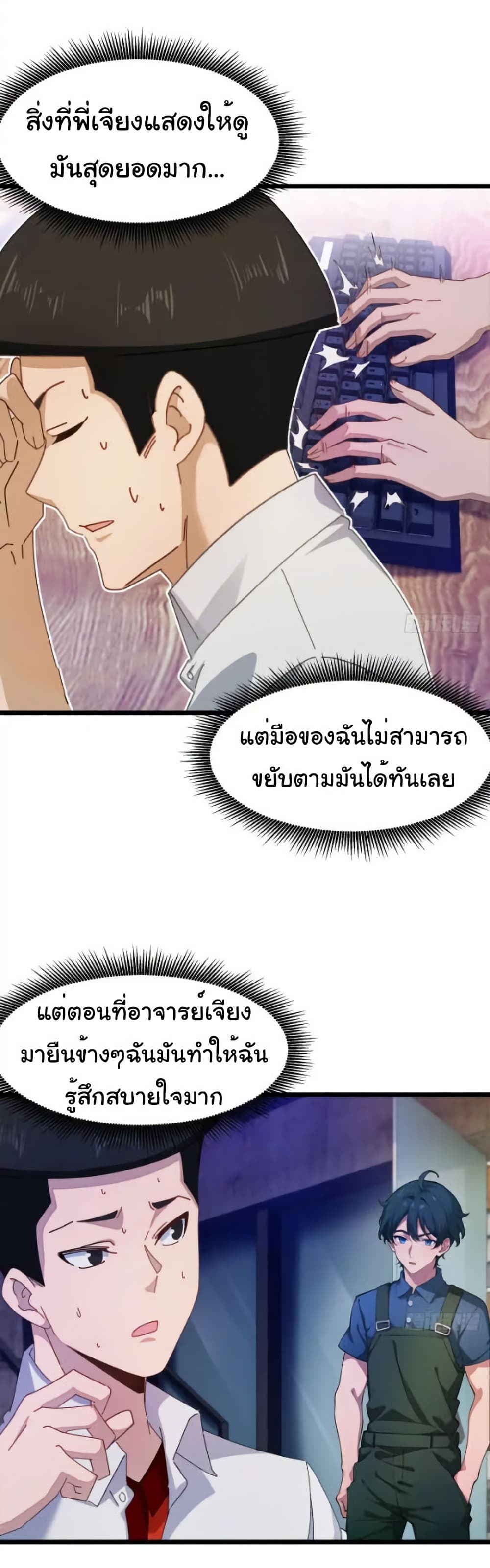 อ่านมังงะ Empress wife and trash husband ตอนที่ 58/13.jpg