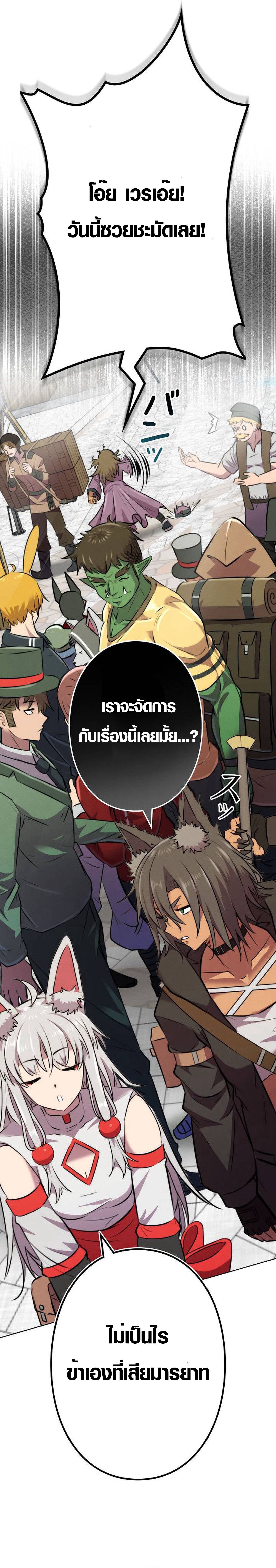 อ่านมังงะ Ore wa Akutou de wa Arimasen ตอนที่ 2/13.jpg