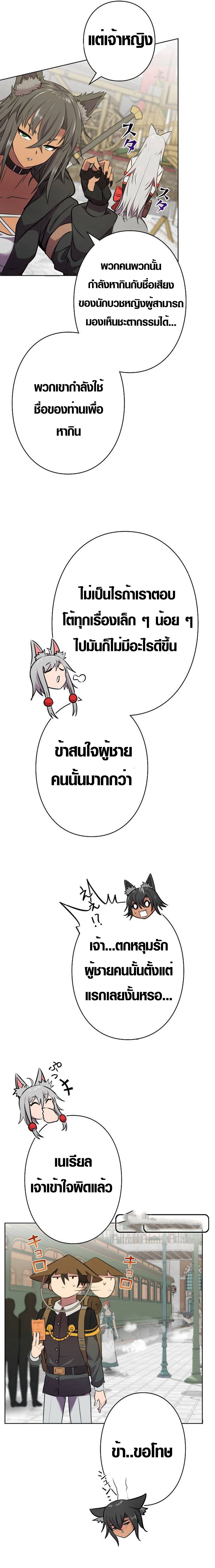 อ่านมังงะ Ore wa Akutou de wa Arimasen ตอนที่ 2/14.jpg