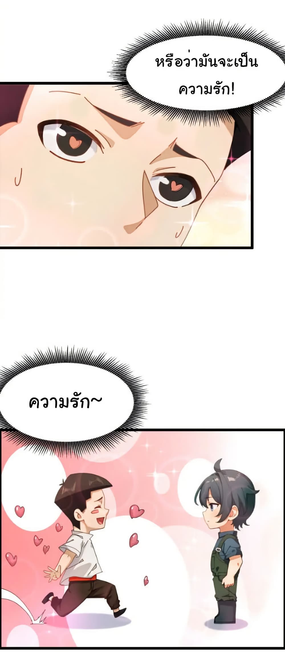 อ่านมังงะ Empress wife and trash husband ตอนที่ 58/14.jpg