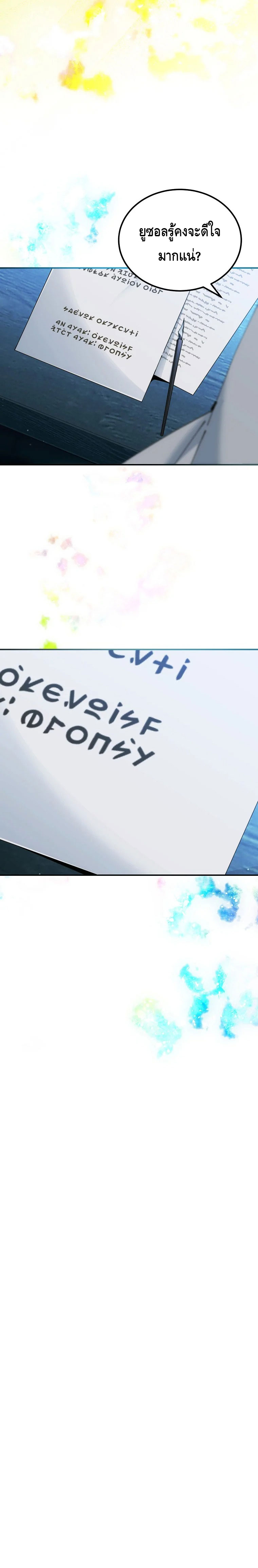 อ่านมังงะ Magic Academy’s Genius Blinker ตอนที่ 50/14.jpg