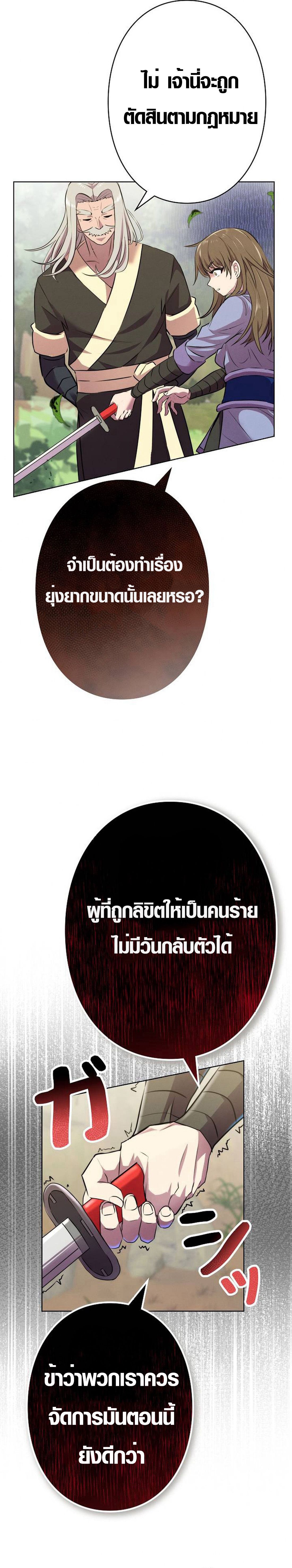 อ่านมังงะ Ore wa Akutou de wa Arimasen ตอนที่ 2/1.jpg