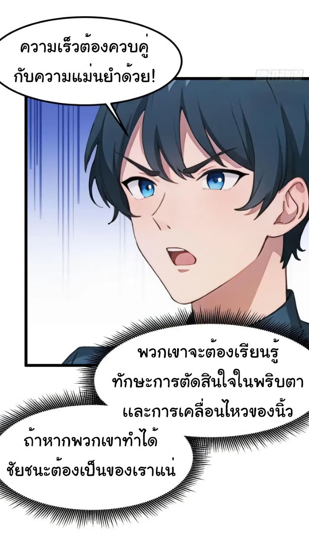 อ่านมังงะ Empress wife and trash husband ตอนที่ 58/16.jpg