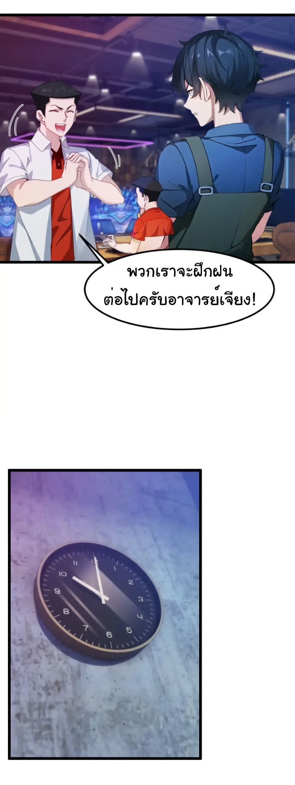 อ่านมังงะ Empress wife and trash husband ตอนที่ 58/17.jpg