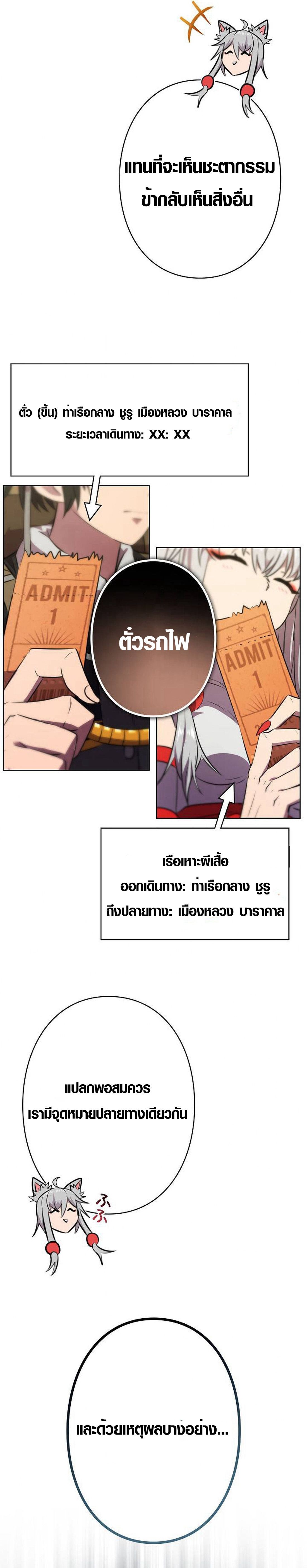 อ่านมังงะ Ore wa Akutou de wa Arimasen ตอนที่ 2/17.jpg