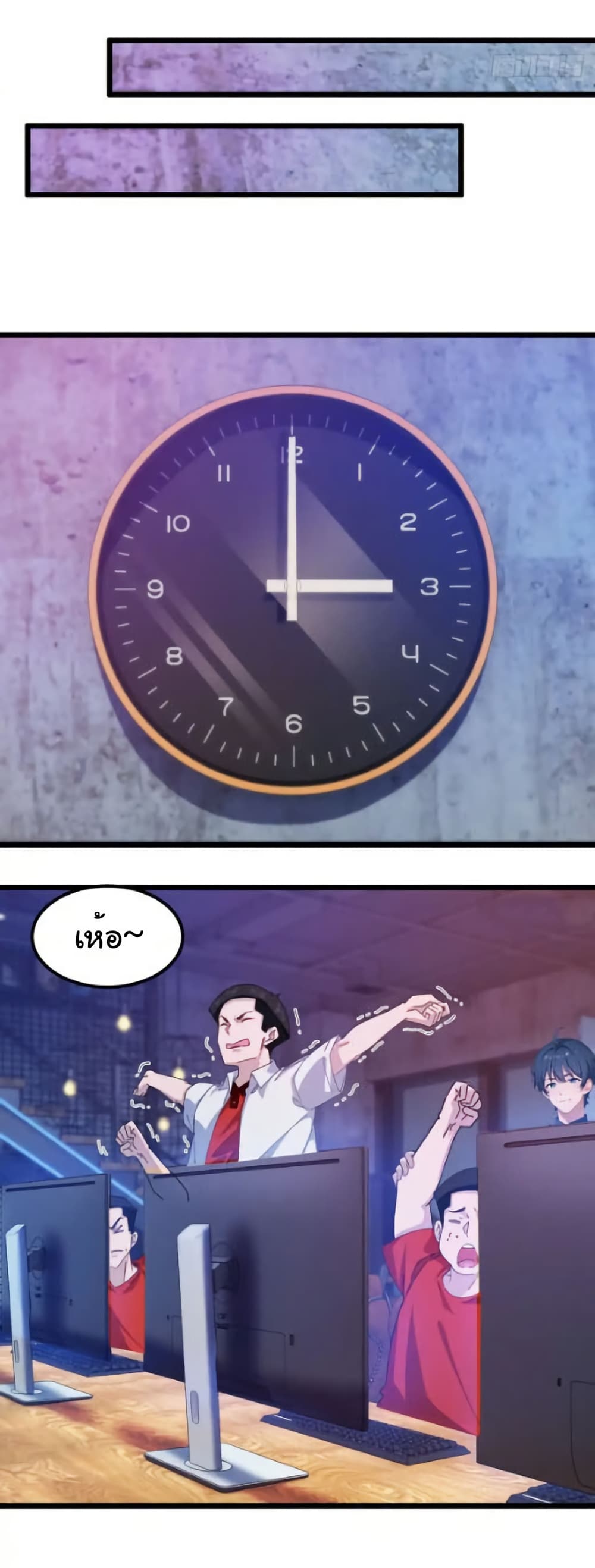 อ่านมังงะ Empress wife and trash husband ตอนที่ 58/18.jpg