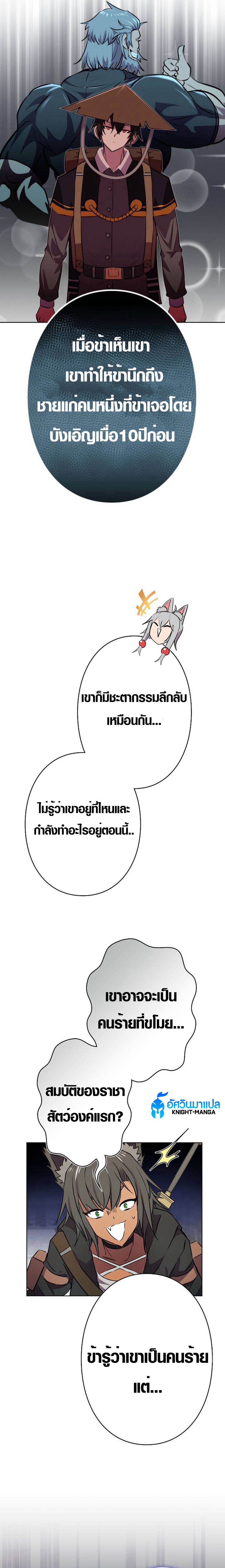 อ่านมังงะ Ore wa Akutou de wa Arimasen ตอนที่ 2/18.jpg