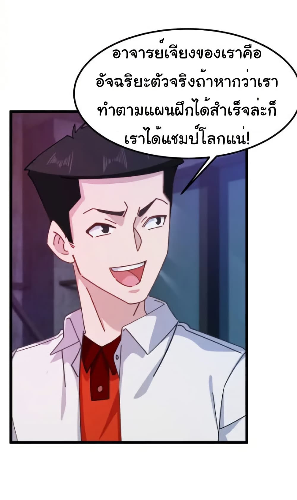 อ่านมังงะ Empress wife and trash husband ตอนที่ 58/19.jpg