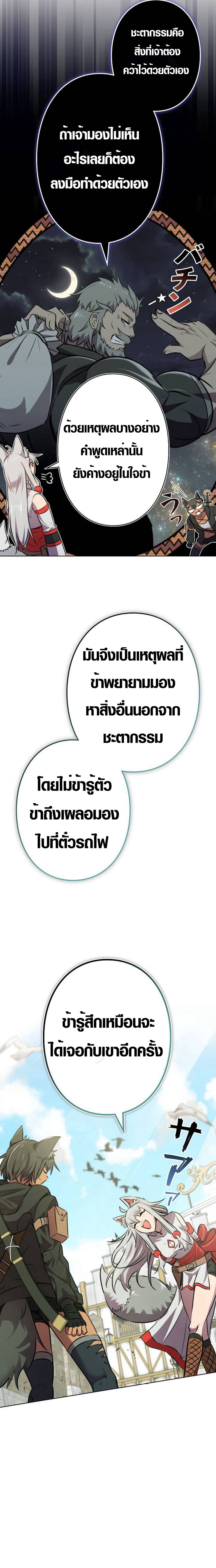 อ่านมังงะ Ore wa Akutou de wa Arimasen ตอนที่ 2/19.jpg