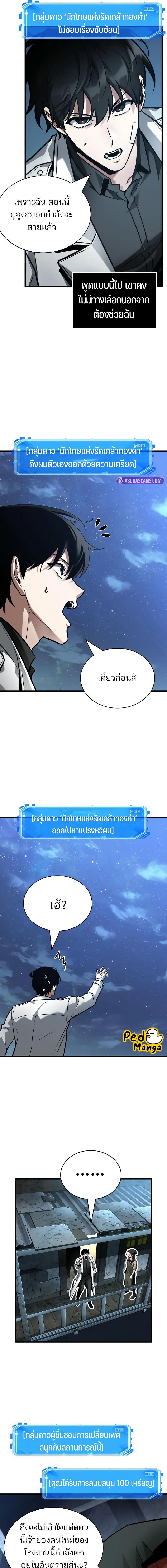 อ่านมังงะ Omniscient Reader ตอนที่ 255/1_0.jpg