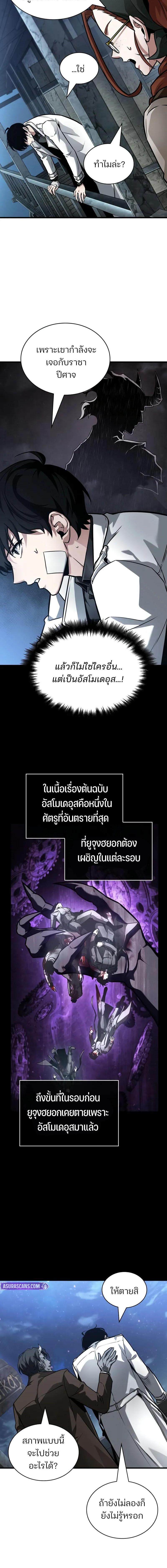 อ่านมังงะ Omniscient Reader ตอนที่ 255/1_1.jpg