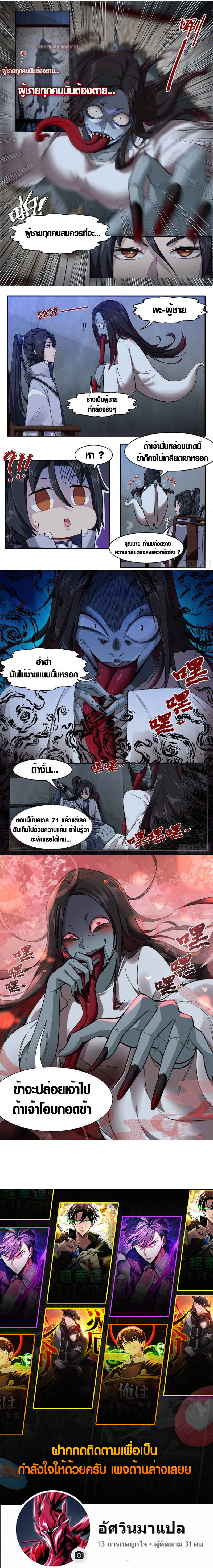 อ่านมังงะ I Can’t Be the Sword God ตอนที่ 2/1.jpg