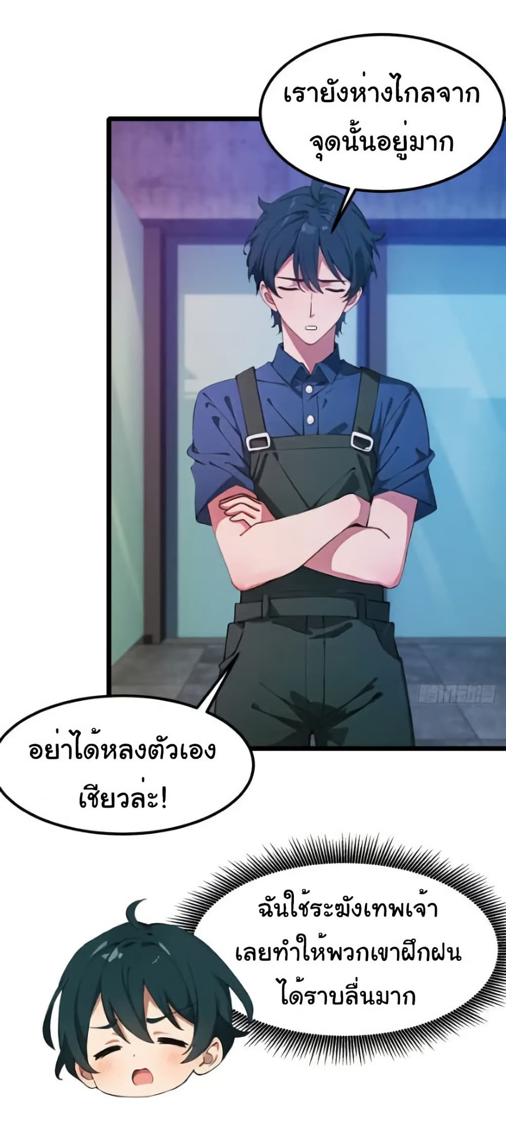 อ่านมังงะ Empress wife and trash husband ตอนที่ 58/20.jpg