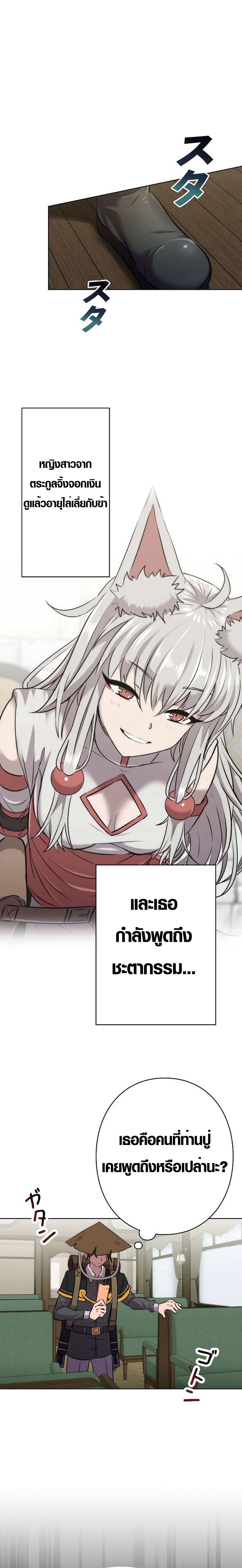อ่านมังงะ Ore wa Akutou de wa Arimasen ตอนที่ 2/20.jpg