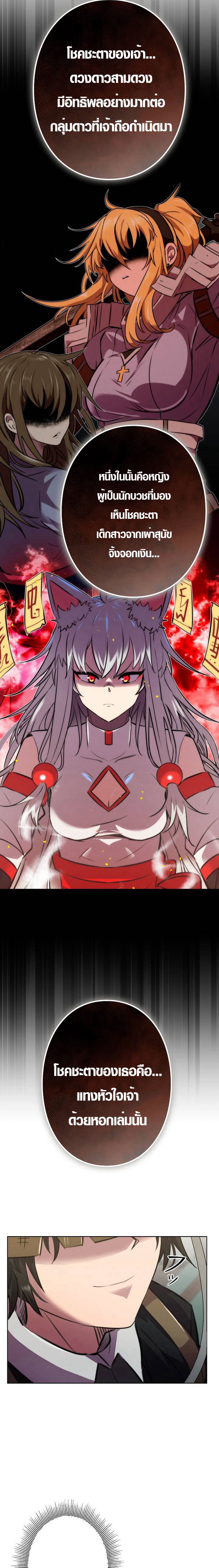 อ่านมังงะ Ore wa Akutou de wa Arimasen ตอนที่ 2/21.jpg