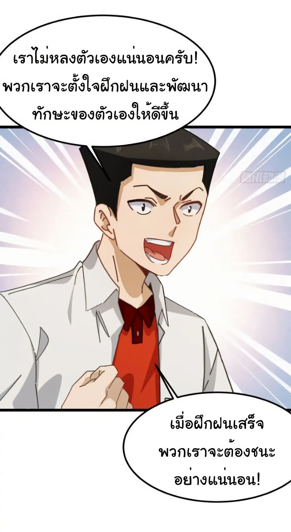 อ่านมังงะ Empress wife and trash husband ตอนที่ 58/21.jpg