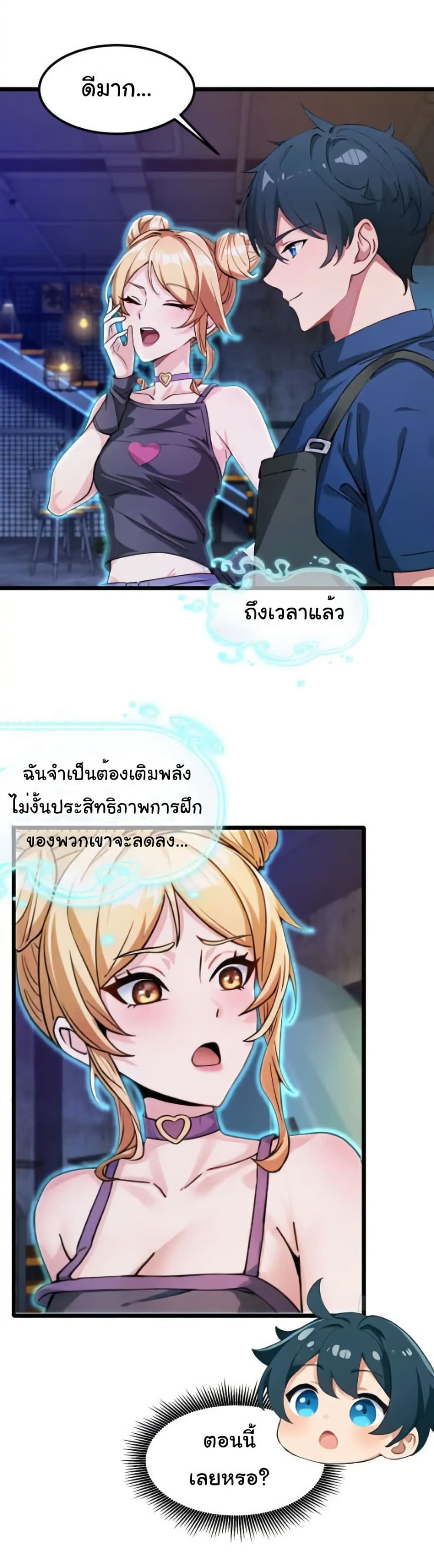 อ่านมังงะ Empress wife and trash husband ตอนที่ 58/22.jpg
