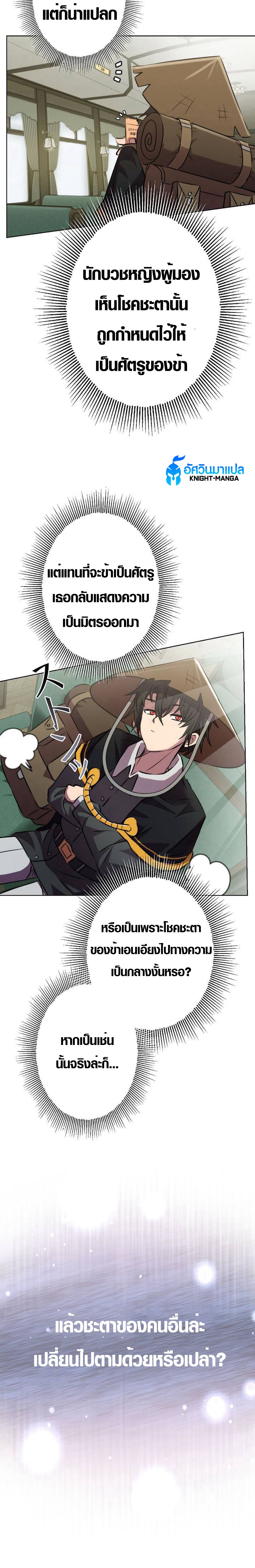 อ่านมังงะ Ore wa Akutou de wa Arimasen ตอนที่ 2/22.jpg