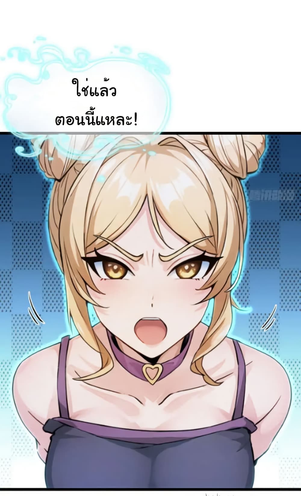 อ่านมังงะ Empress wife and trash husband ตอนที่ 58/23.jpg